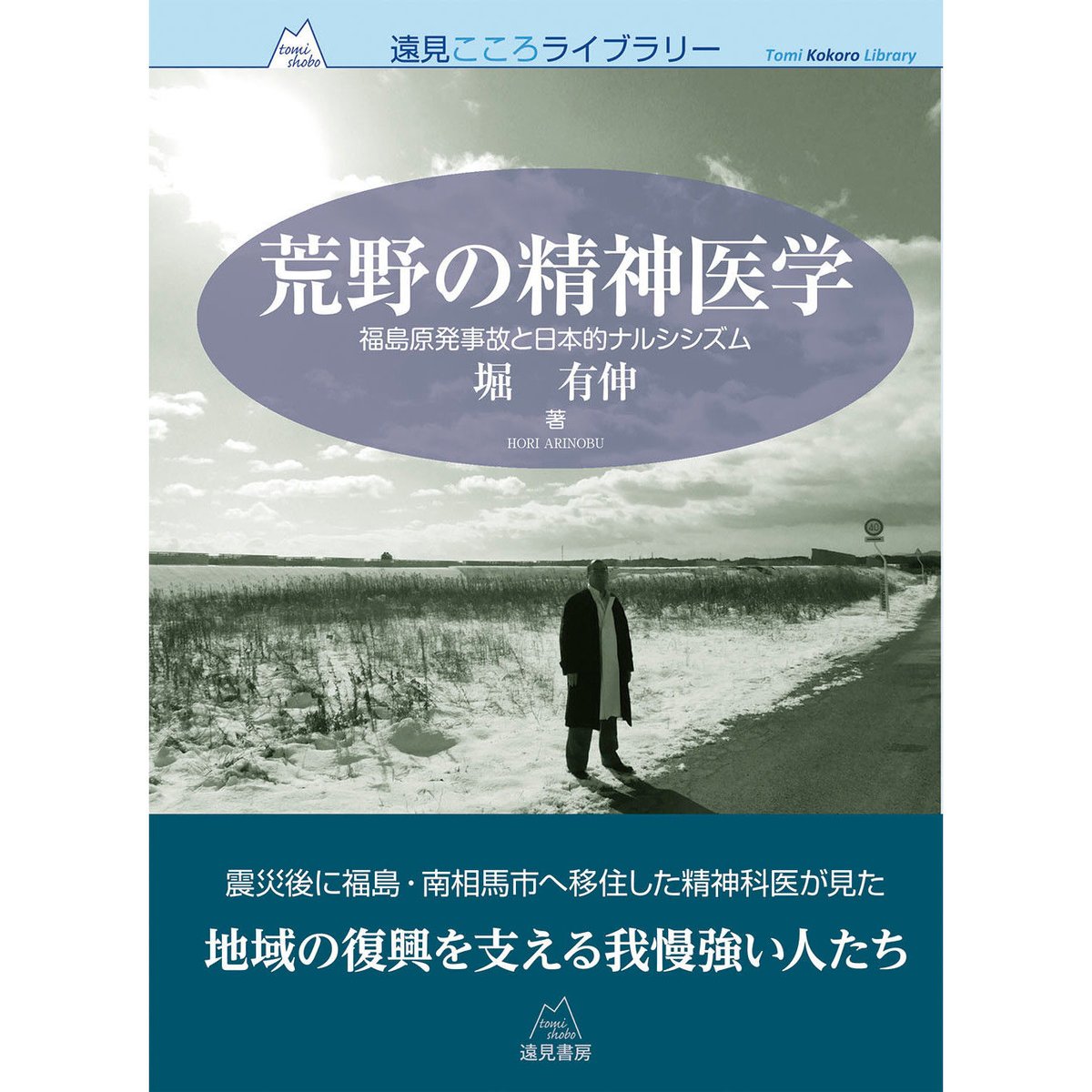 土居健郎選集 全８巻揃 月報揃 精神医学 - 人文/社会