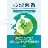 臨床家のための実践的治療構造論 ヨドバシ.com - 臨床家のための実践的治療構造論 [単行本] 通販