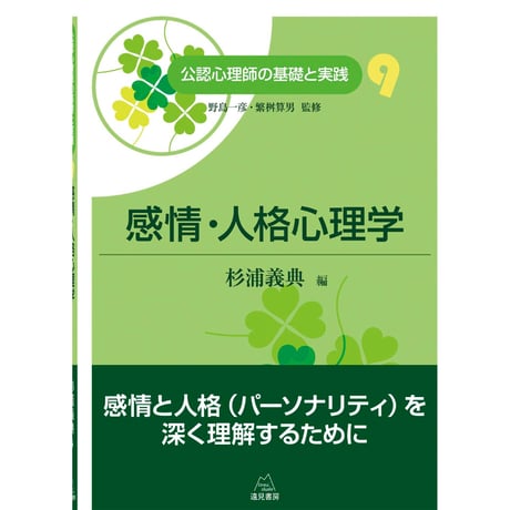 離婚と子どもの司法心理アセスメント-子の監護評価の実践 離婚と子どもの司法心理アセスメント-子の監護評価の実践