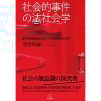 東 豊著）『DVDでわかる家族面接のコツ──②家族合同面接編