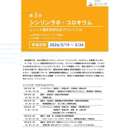 CATEGORY 公認心理師の基礎と実践シリーズ | 遠見書房の書店☆