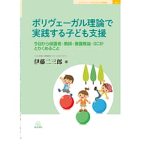 栗原和彦著）『心理臨床家の個人開業』 | 遠見書房の書店☆
