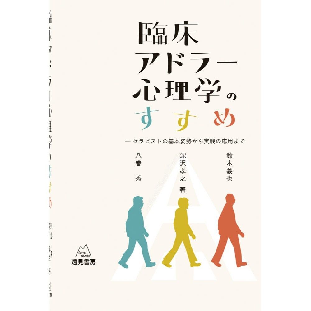 心理学 基本文献セット KALS2024版
