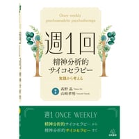 N：ナラティヴとケア 第1号～第16号 | 遠見書房の書店☆