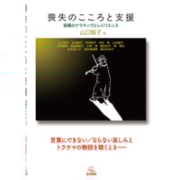 ＤＶＤでわかる　家族面接のコツ③Ｐ循環・Ｎ循環編 DVDでわかる 家族面接のコツ③P循環・N循環編