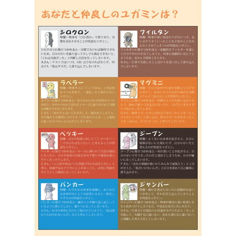 （竹田伸也ほか著）『心理教育用ユガミン・リーフレット──マイナス思考と上手につきあう認知療法トレーニング・ブック』