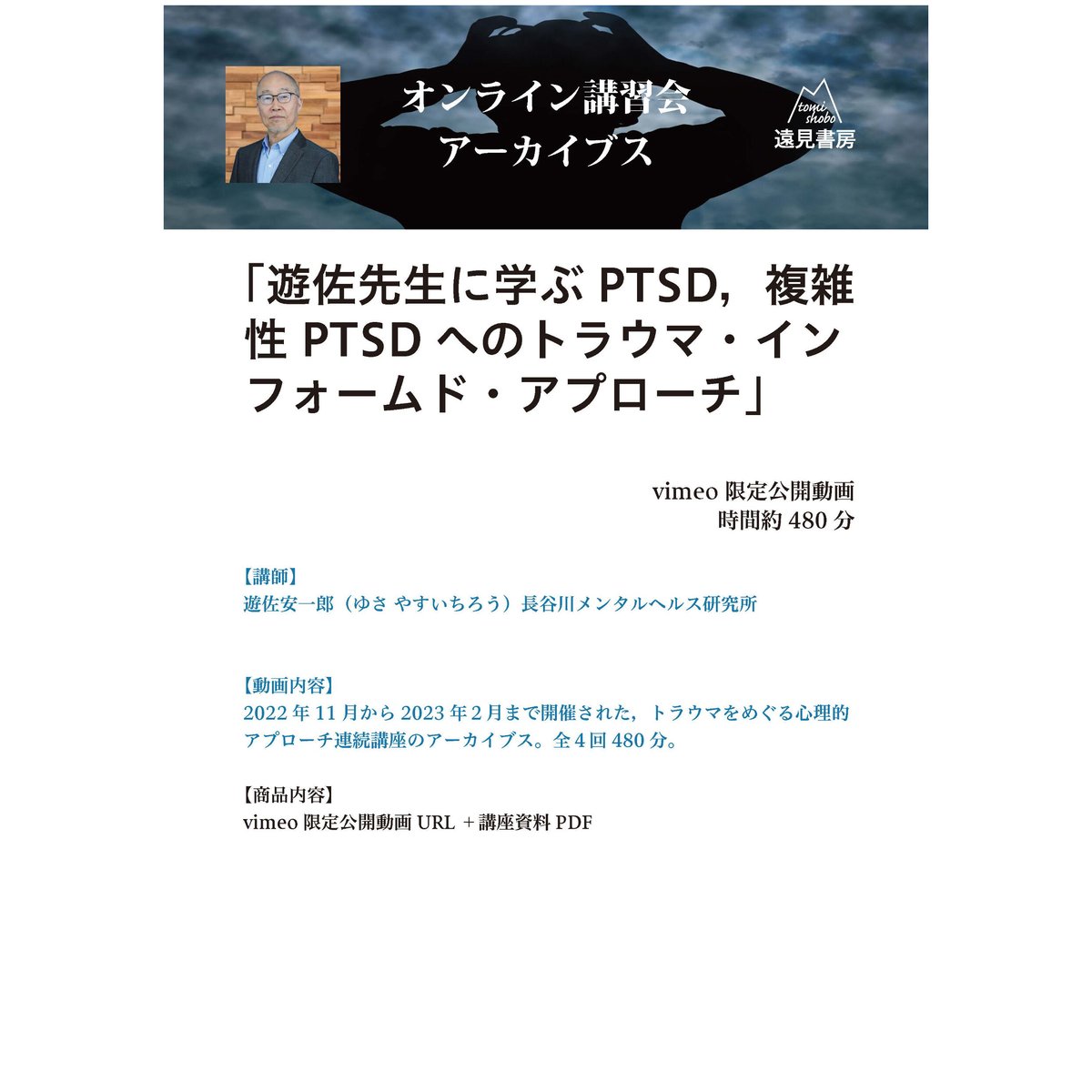 トラウマへの対処 トラウマを受けた人の自己理解のための手引き/誠信書房/ジョン・Ｇ．アレン（単行本） トラウマへの対処 トラウマを受けた人の自己理解のための手引き