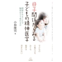 弘中正美編）『心理臨床における遊び──その意味と活用』 | 遠見書房  