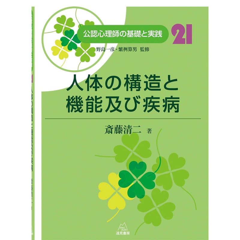 【本人直筆サイン入り】セイゴロイド 徹底解剖。浅田斉吾の強さの秘密に迫る。 知識ゼロからの写経入門 | 武田 双雲 |本 | 通販 | Amazon