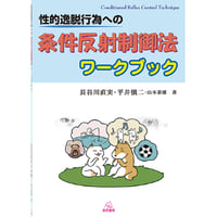 栗原和彦 著）「臨床家のための実践的治療構造論」 | 遠見書房の書店☆