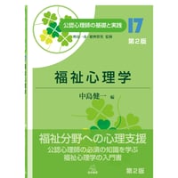 東 豊著）『DVDでわかる家族面接のコツ──③P循環・N循環編