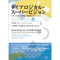 谷口 清著）『発達臨床心理学──脳・心・社会からの子どもの
