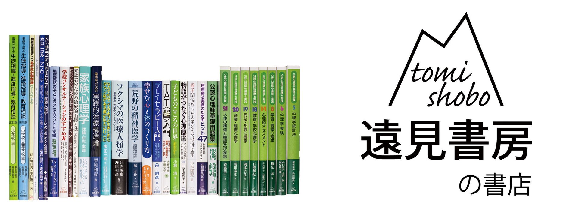 遠見書房の書店☆