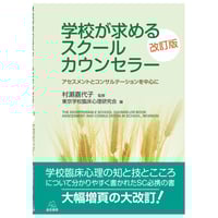ＤＶＤでわかる　家族面接のコツ③Ｐ循環・Ｎ循環編 DVDでわかる家族面接のコツ 3 P循環・N循環編 | 本の総合