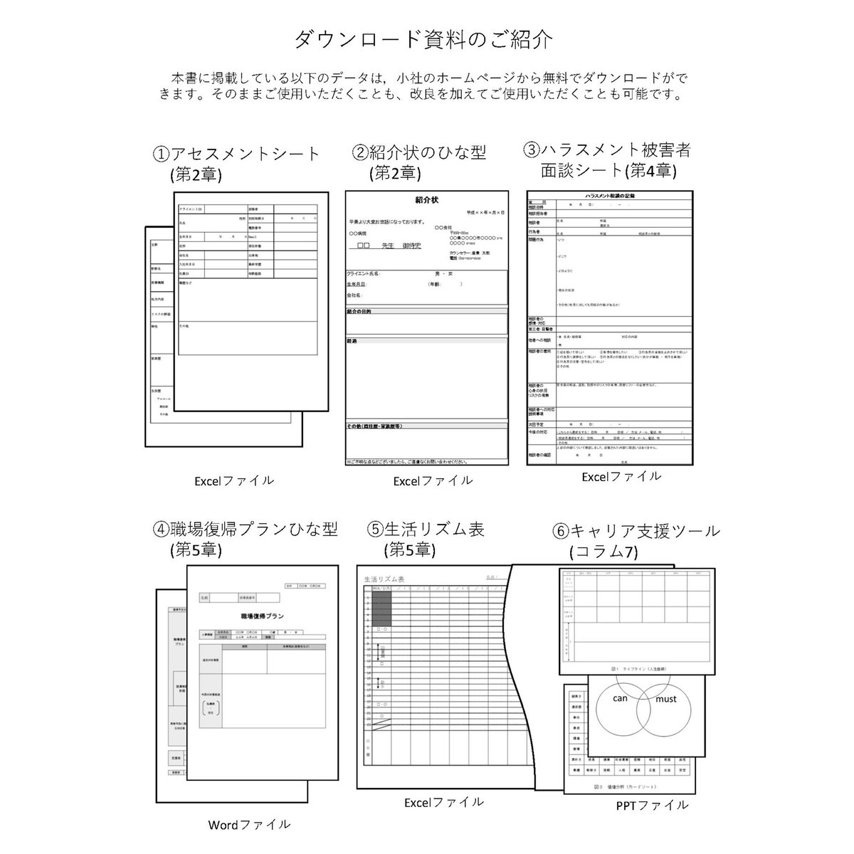 カウンセリング実践ハンドブック カウンセリング実践ハンドブック - 丸善出版 理工・医学・人文