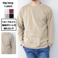 大人気 長袖ヘビーウェイトTシャツ