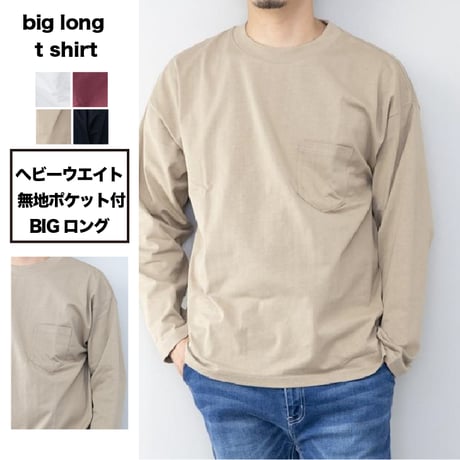 大人気 長袖ヘビーウェイトTシャツ