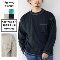 大人気 長袖ラインヘビーウェイトTシャツ