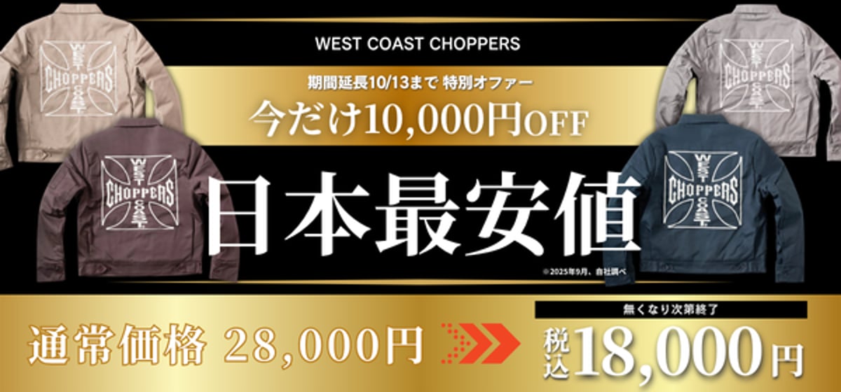 WEST COAST CHOPPERS 刺繍ワークジャケット サイズL WEST COAST CHOPPERS 刺繍ワークジャケット サイズL - メルカリ