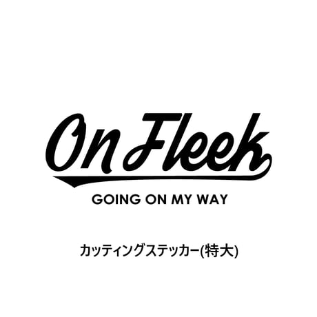 OnFleek カッティングステッカー(特大)