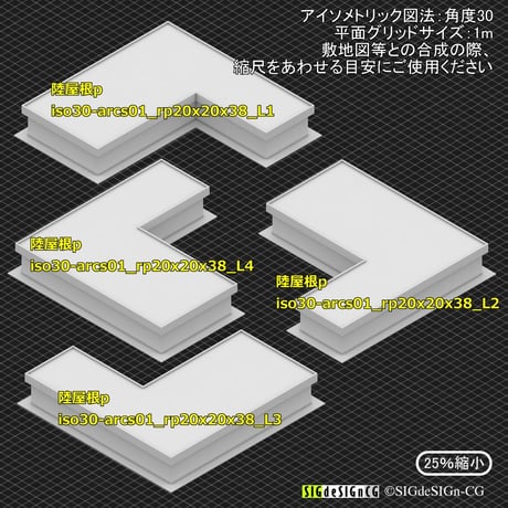 [アイソメ30] 簡易表現のシンプル建築物 01平屋セット PNG背景透過画像 zip圧縮