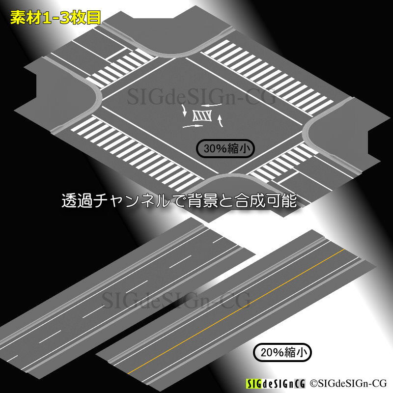 アイソメ30] 2車線と4車線の直線と交差点 横断歩道付 PNG画像