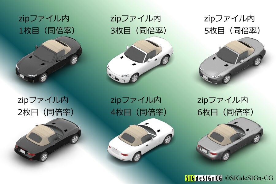 アイソメ30] ライト幌スポーツ1 黒白銀 PNG画像など全7枚zip圧縮