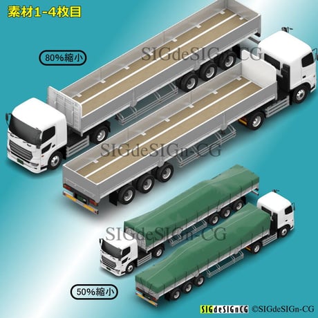 [アイソメ30] 大型トラック セミトラクター+平あおり付きセミトレーラー　背景透過イラスト画像