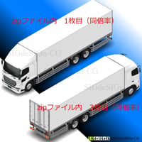 [アイソメ30] 大型貨物25ｔトラックドライバン白 新キャビン PNG形式 全5枚zip圧縮