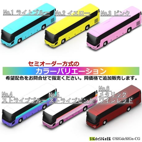 [アイソメ30] 汎用デザインの観光バス白 PNG形式 全5枚zip圧縮