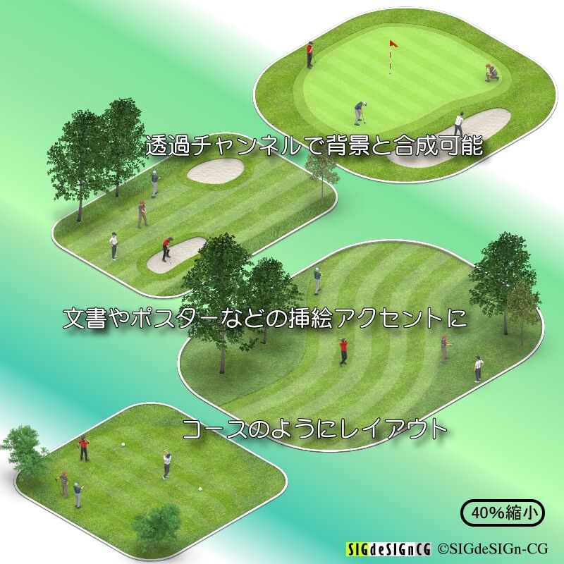 アイソメ30] ゴルフ風景ジオラマタイプ 基本4点セット PNG画像全4枚zip