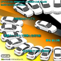 [アイソメ30] 乗用車セダン15度刻み13点 Esed白 PNG背景透過画像