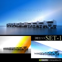 大型貨物トラック群横並びセット-1 CGイラスト4K　3案アレンジ 全3枚zip圧縮