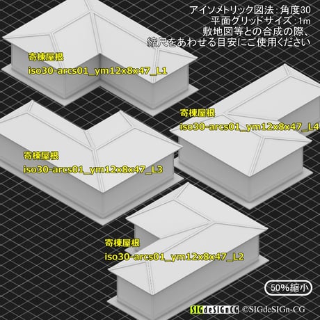 [アイソメ30] 簡易表現のシンプル建築物 01平屋セット PNG背景透過画像 zip圧縮