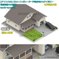 [アイソメ30] ビルトインガレージ一戸建住宅07aアイボリー 背景透過PNG画像 zip圧縮