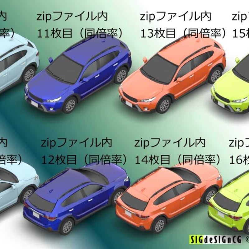 アイソメ30] 乗用車 準中型SUV（CDセグメント） PNG画像など各8色 全17