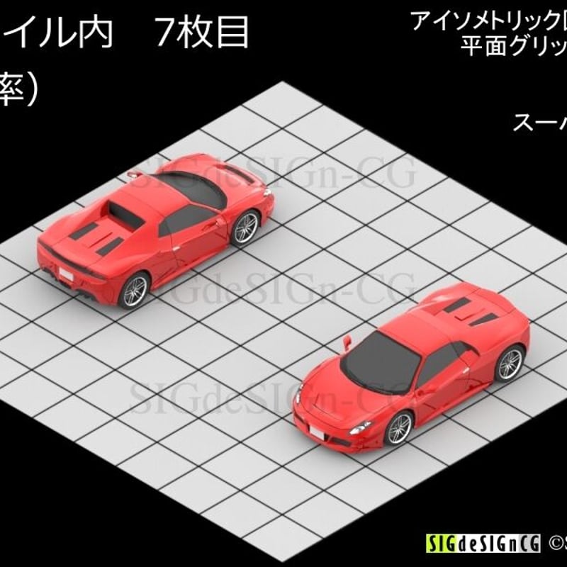 イゾ スーパーカー カタログ二点 スーパー・スポーツカー