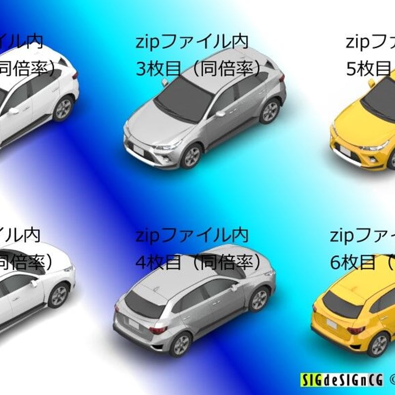 アイソメ30] 乗用車 小型SUV（Cセグメント） PNG画像など銀白黄 全7枚
