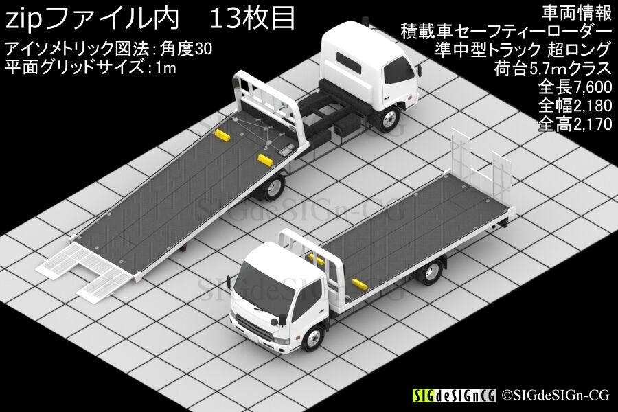 積載車 3台セット Yahoo!オークション - 3台積み 積車 積載車 日産 ニッサン