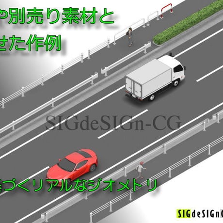 [アイソメ30] ガードレール類の素材画像セット9001a