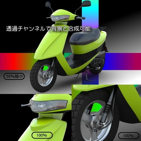 スクーター汎用デザイン 黄緑 PNG透過マスク１カット