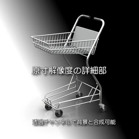 ショッピングカート　PNGマスク画像