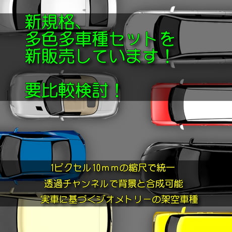 自動車を真上から ワゴンE-wgn-wsb　白銀黒 透過PNG影付き