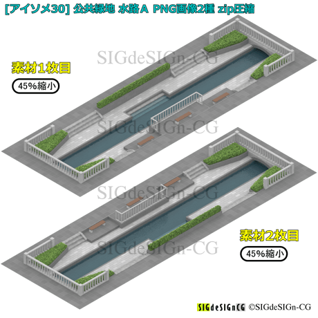 [アイソメ30] 公共緑地 水路Ａ PNG画像2種 zip圧縮