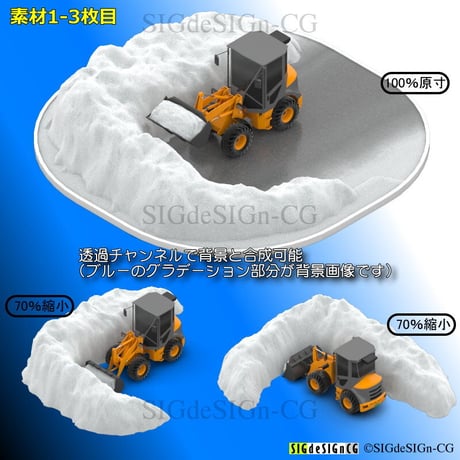 [アイソメ30] 小型ホイールローダー除雪版 黄 PNG透過画像全3枚zip圧縮