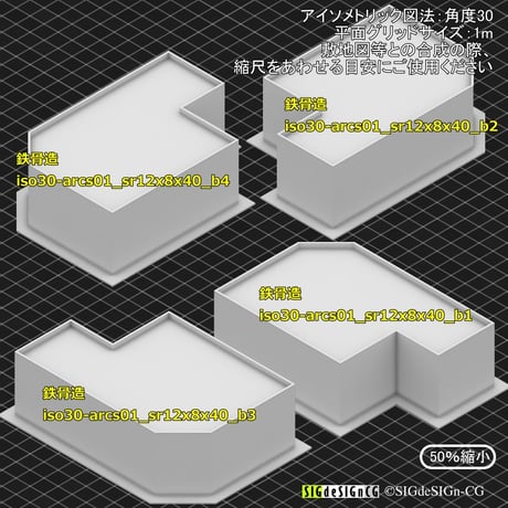 [アイソメ30] 簡易表現のシンプル建築物 01平屋セット PNG背景透過画像 zip圧縮