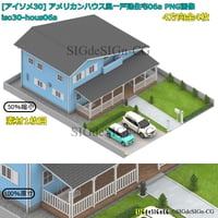 [アイソメ30] アメリカンハウス風一戸建住宅06a 背景透過PNG画像 zip圧縮