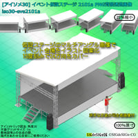 [アイソメ30] イベント仮設ステージ 2101a PNG背景透過画像 zip圧縮