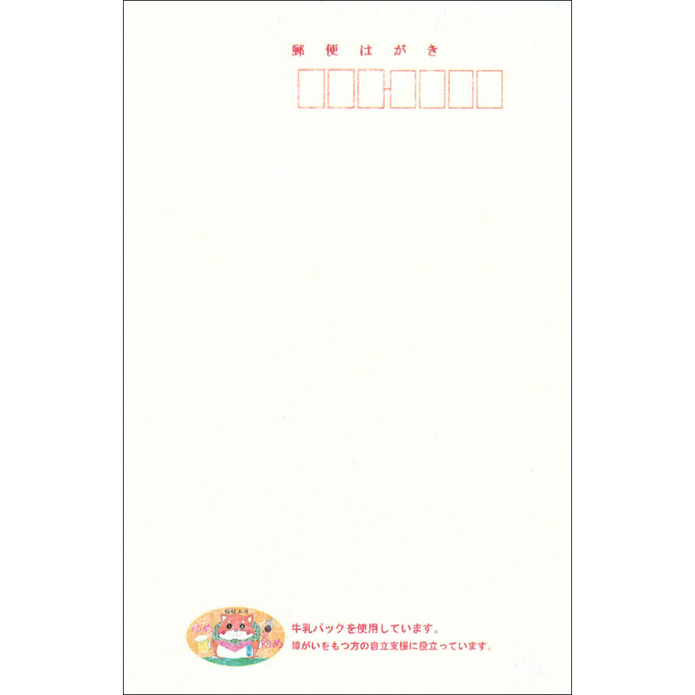手すき紙の絵葉書「お花畑」（手描き絵画・イラストをプリント