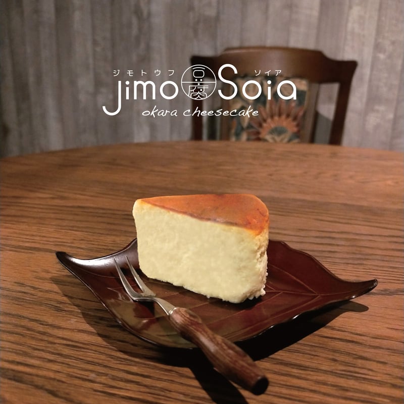 おからチーズケーキ（ホール5号サイズ） | Jimo豆腐Soia